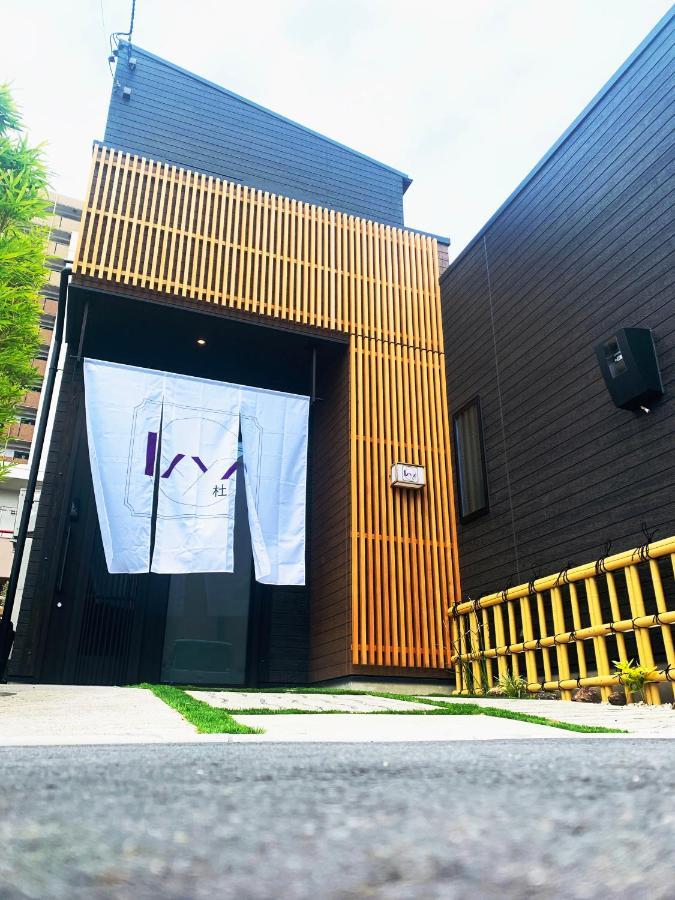 Ixyz杜 Hébergement de vacances Nagoya
